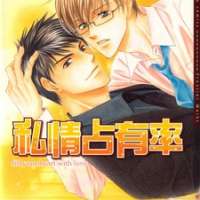  ����� Shijou Senyuuritsu <small>Story & Art</small> 